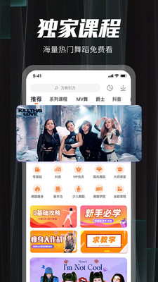 跳跳舞蹈APP截图2