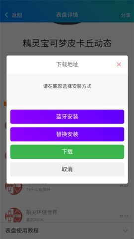 表盘自定义工具截图1