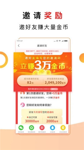 惠头条2023版截图3