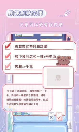 亲爱的冰箱2023版截图1