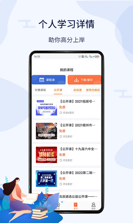 北辰遴选2023版截图2