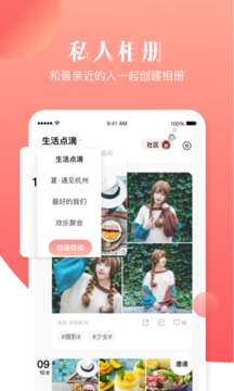 宝宝树小时光APP截图2