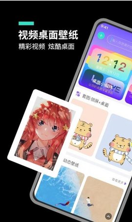 主题桌面大全截图1