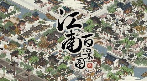 江南百景图探秘桃花村攻略  探秘桃花村活动怎么玩？