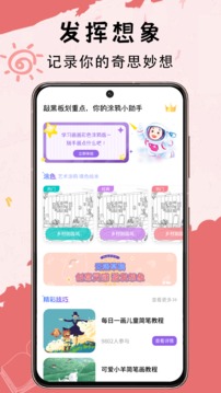 小黑板2023版截图1