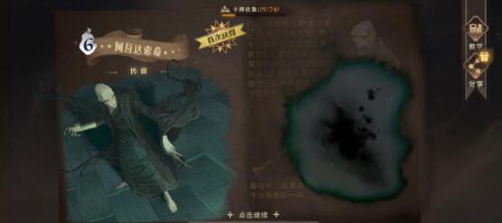 哈利波特魔法觉醒夺取对方魔杖的魔法详解