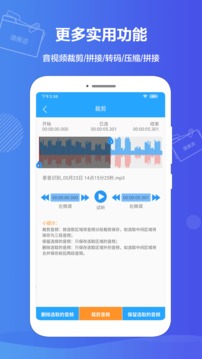 微痕迹微信语音合并工具截图1