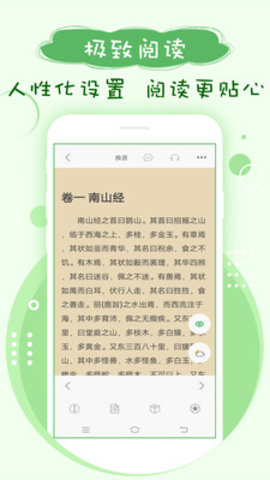 搜书神器老版本截图2