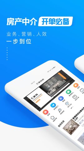 汇家找房截图1