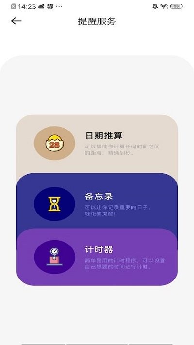 top widgets免费版截图1