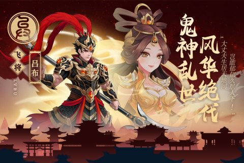 武圣三国(九游版)截图2