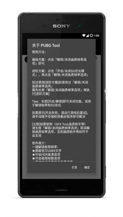 小茂画质助手pro免费版截图2