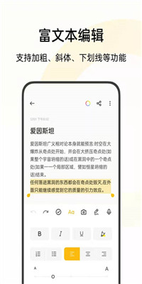 oppo便签旧版本截图2