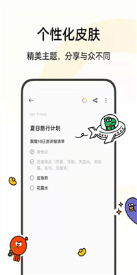 oppo便签旧版本截图3