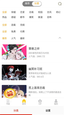 懒人看漫画大全截图2