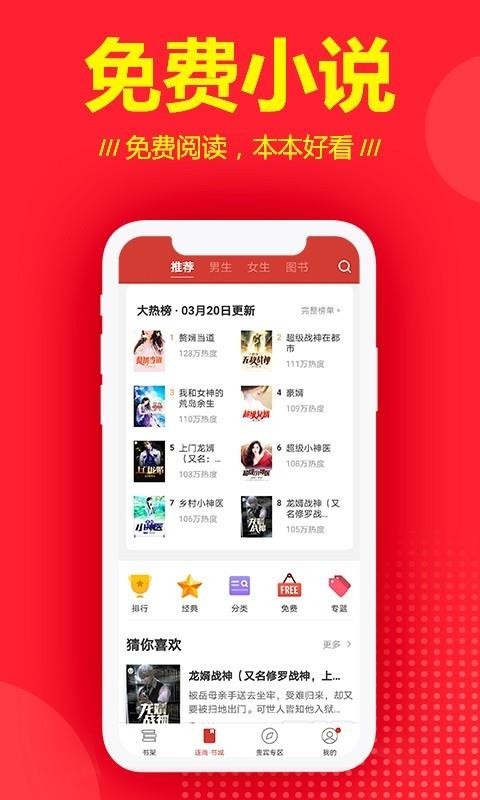 连尚读书3.0.2截图3