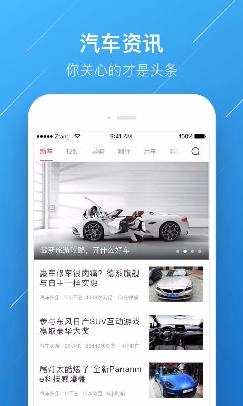 汽车报价宝截图3