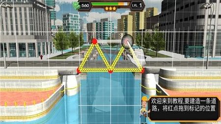 建造桥梁模拟器截图3