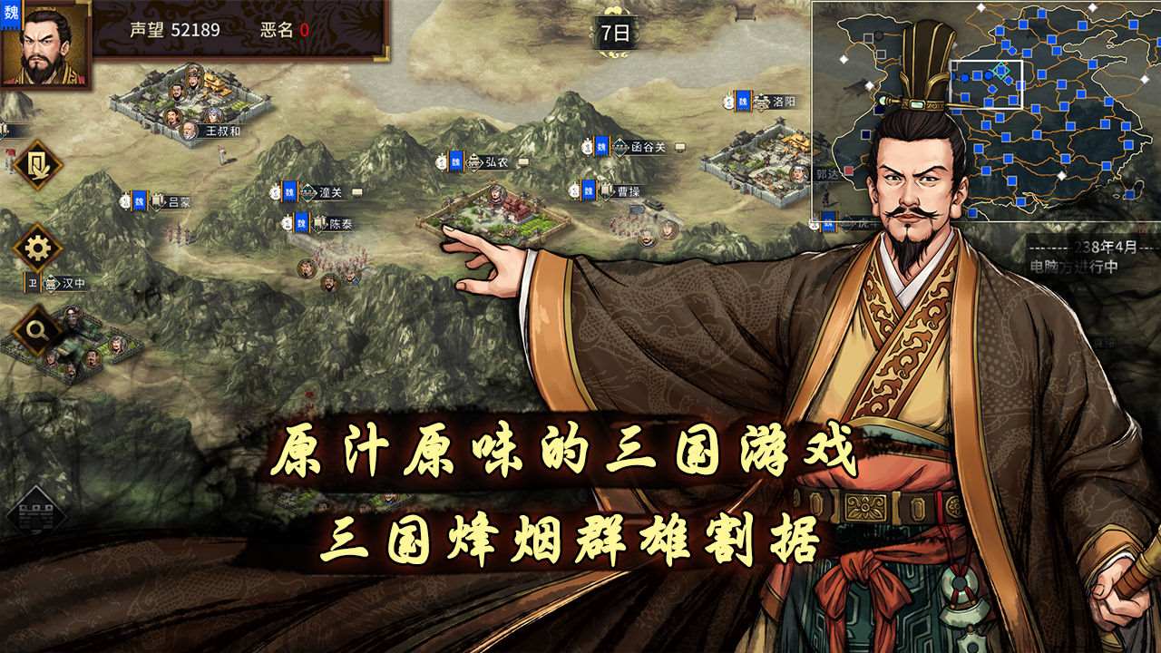 三国志单机版截图2