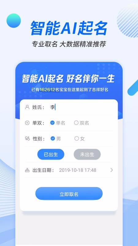 宝宝起名2023版截图3