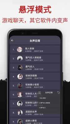 专业变声器截图2