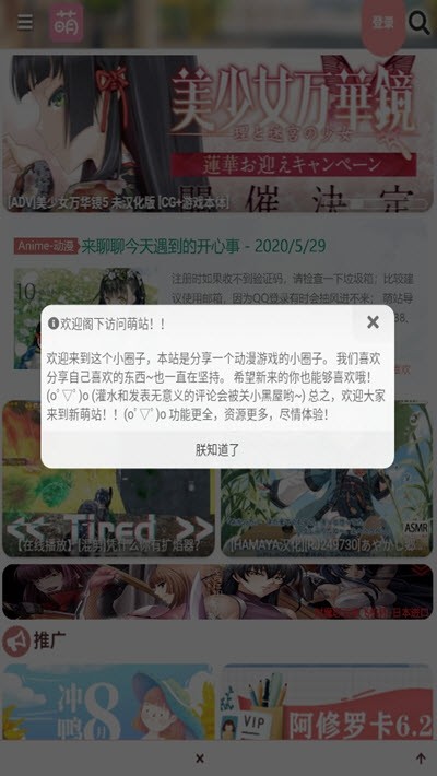 萌站免费版截图2