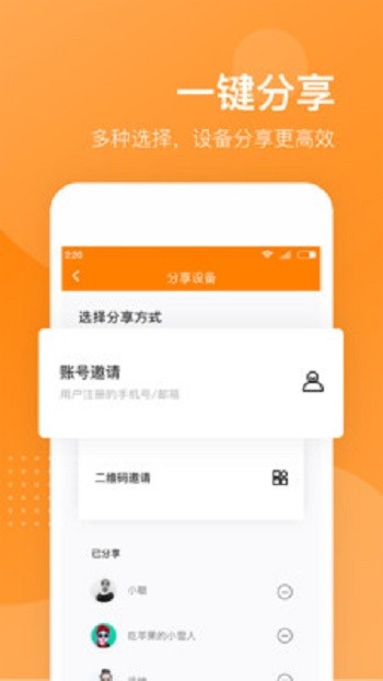 小豚当家2023版截图3