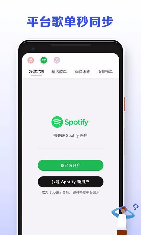 发条(音乐)截图2