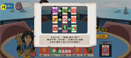 夺回秋雅8bit截图2