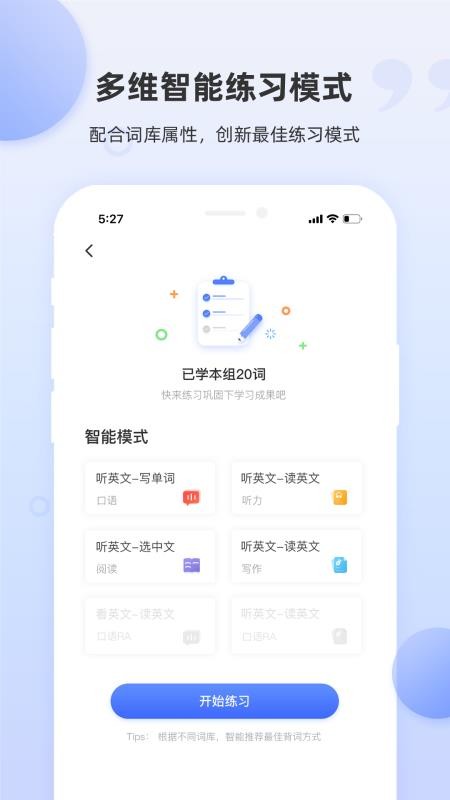 雅思斩单词2023版截图2