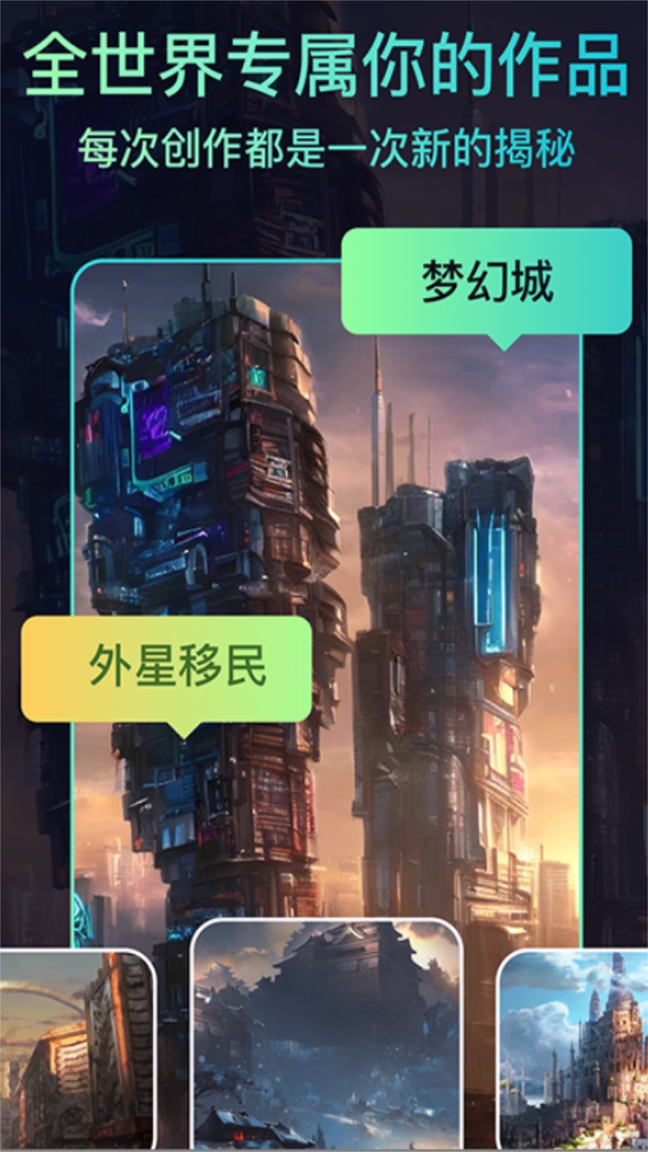 达利Ai画家免费版截图2