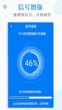 万能wifi钥匙免费版截图3