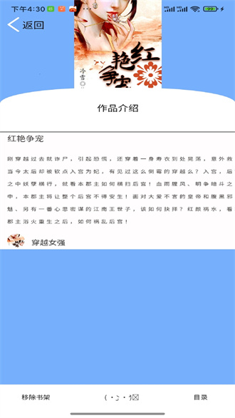 铭仑小说免费版截图2