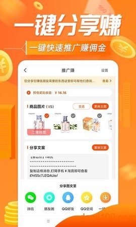 网购联盟商城截图1