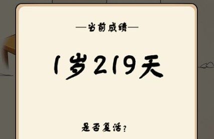 抖音小蝌蚪游戏是什么？保护小蝌蚪的游戏攻略[多图]