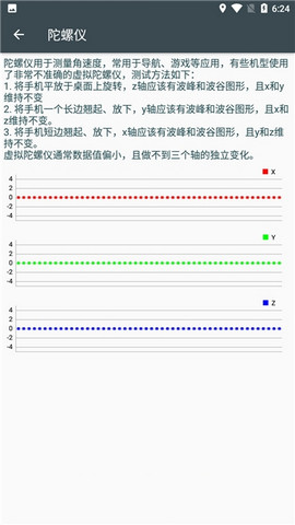 隐秘参数截图1