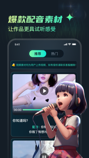 麦萌配音2023版截图2