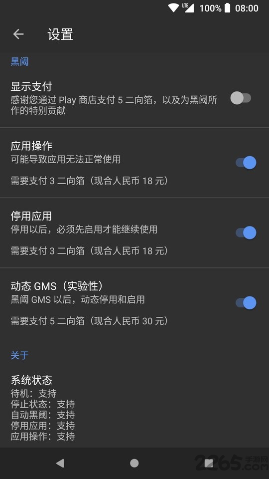 黑阈2023版截图1