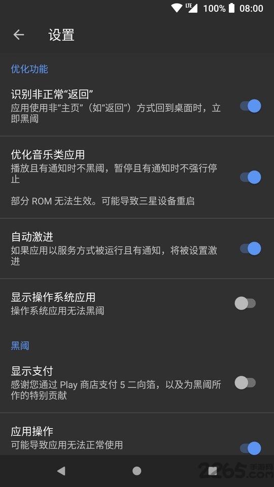 黑阈2023版截图2