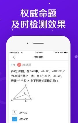 学而思爱智康截图3