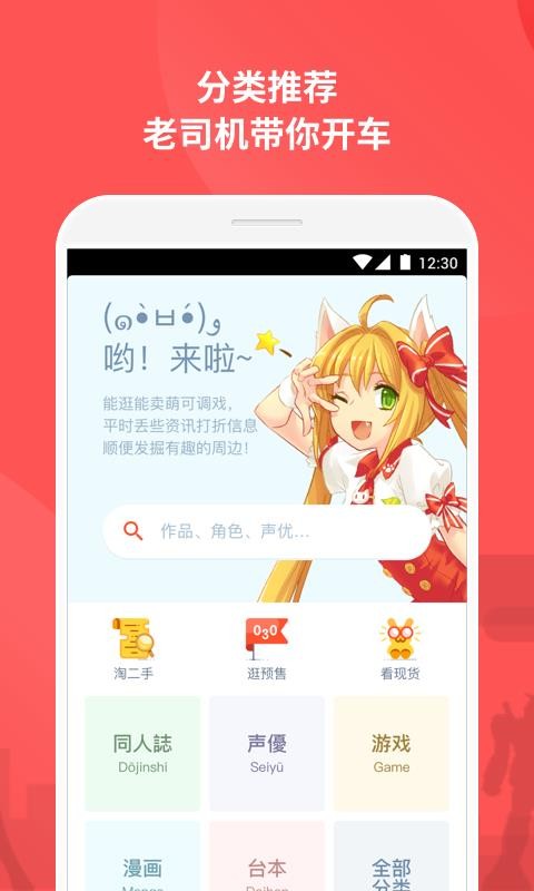 萌购2022截图2