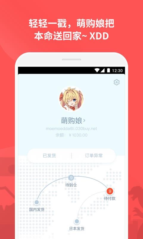 萌购2022截图1