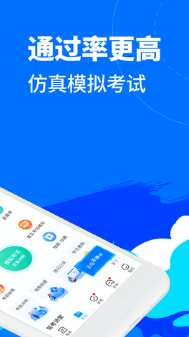 驾考宝典极速版截图3