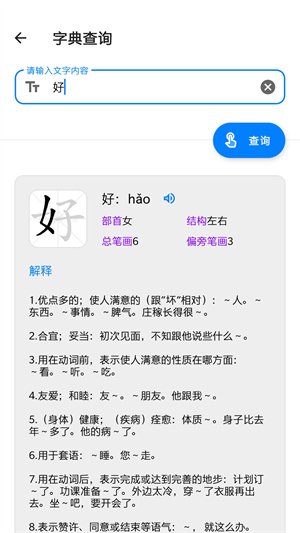 常备工具箱截图2