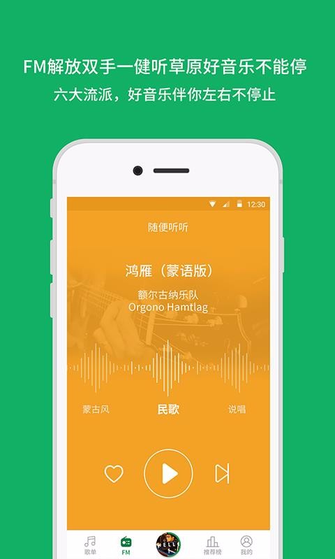 潮耳音乐APP截图2