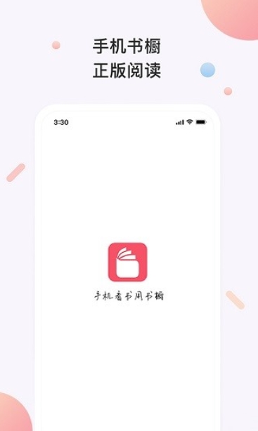 芝麻免费小说截图1