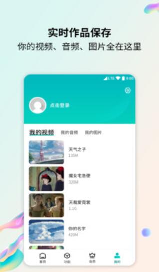 格式转换器2023版截图2