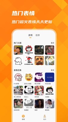 萌宠键盘截图3