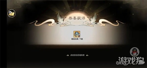 最强祖师霜临剑典功法解析 性价比最高功法