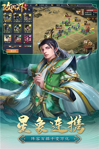 《攻城天下》武将培养攻略